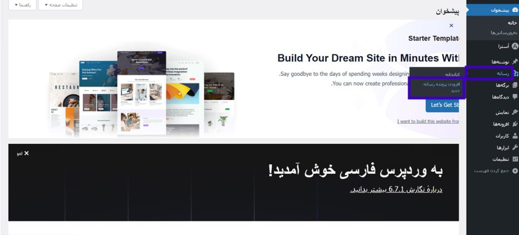 افزودن پرونده چندرسانه‌ای