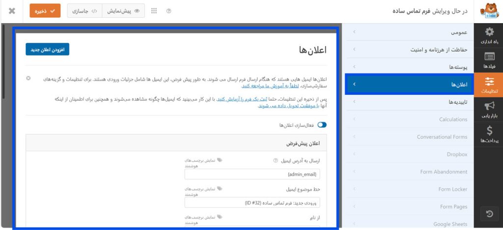 تنظیمات اعلان‌ها (Notifications)