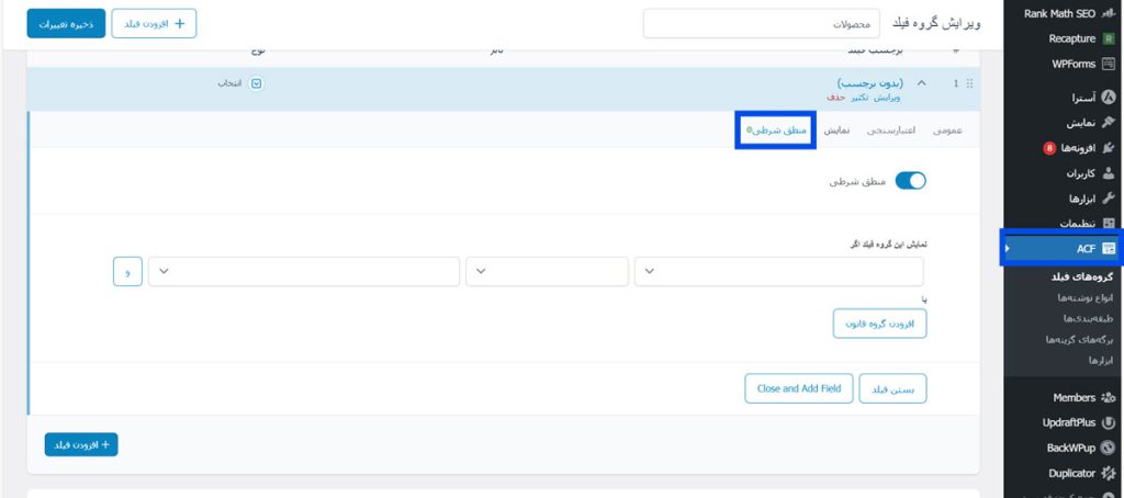 شرط‌های موقعیت (Location Rules):