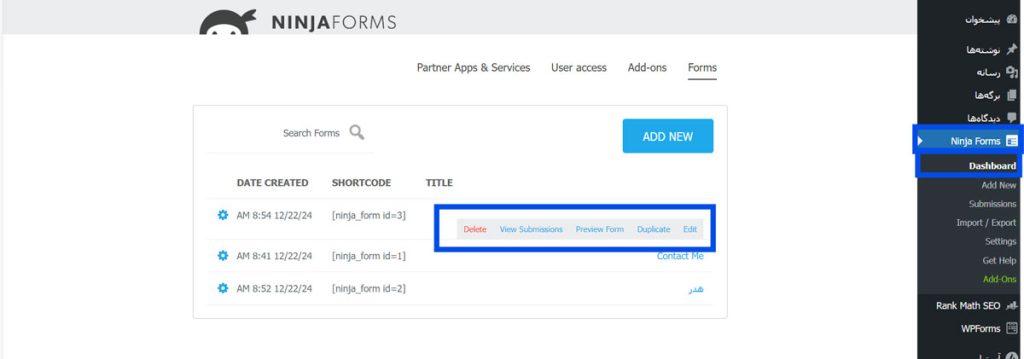 مدیریت فرم‌ها در افزونه فرم ساز Ninja Forms 