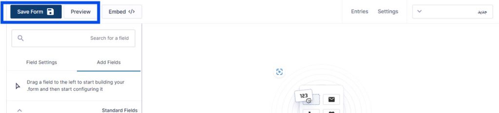 پیش‌نمایش و ذخیره فرم در افزونه فرم ساز Gravity Forms