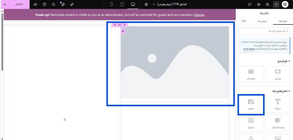اضافه کردن ویجت‌ها به صفحه 