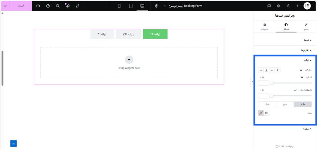آیکن‌های کنار عنوان 