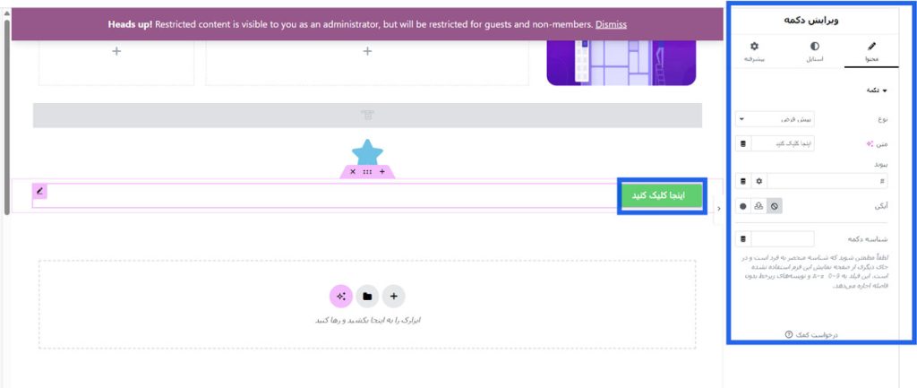 اضافه‌کردن دکمه (Button)