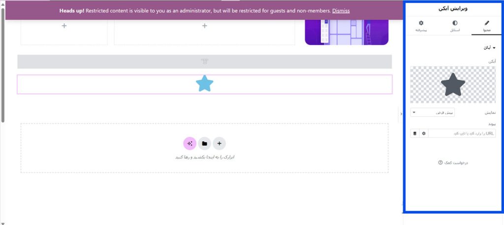 افزودن آیکن‌ها