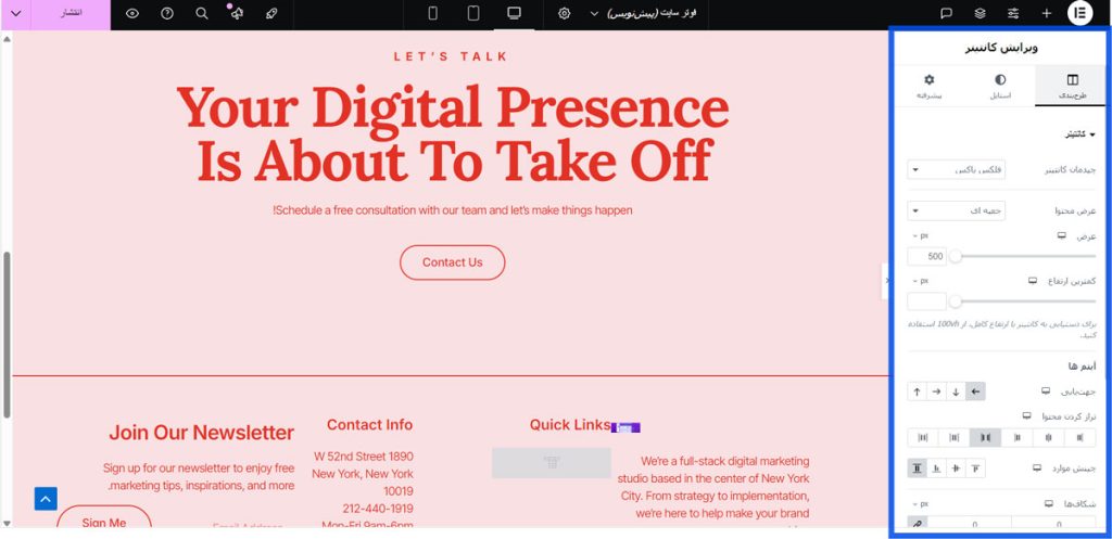 افزودن المان‌های موردنظر