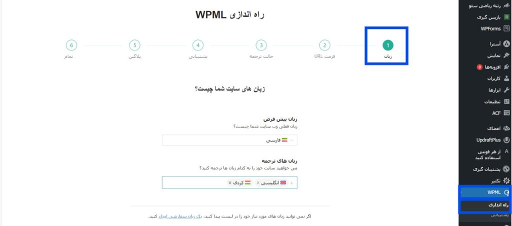 انتخاب زبان‌های سایت