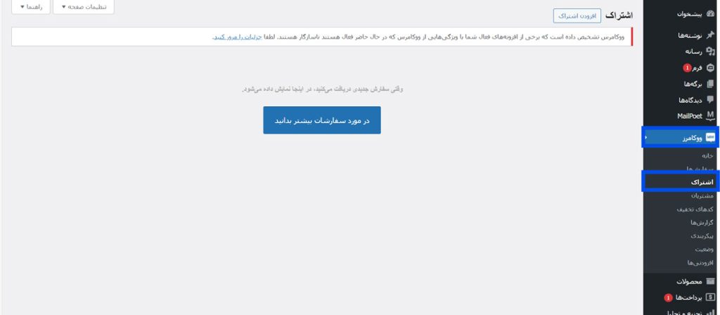 ایجاد منوی اشتراک‌ها