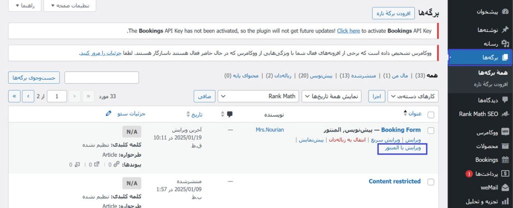 برگه‌ای که می‌خواهید نقشه را اضافه کنید 