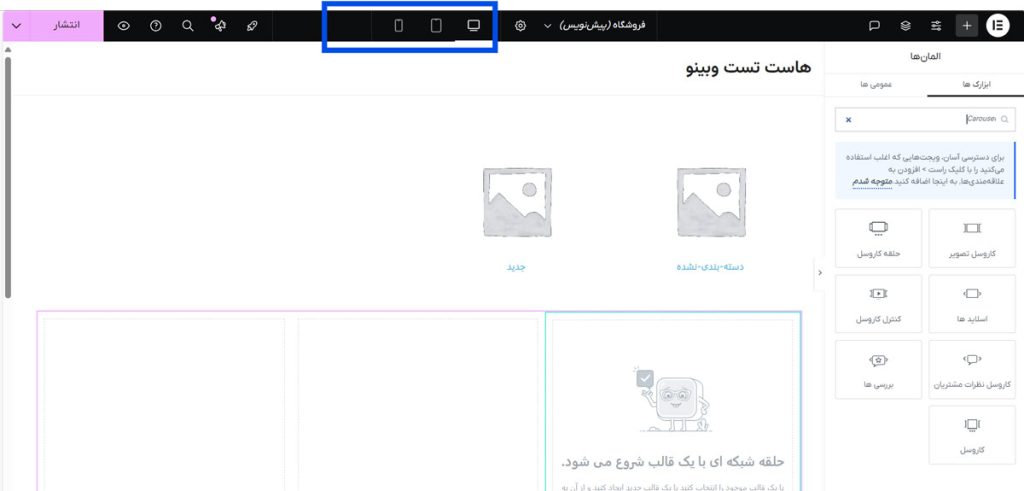 بهینه‌سازی طراحی برای موبایل 