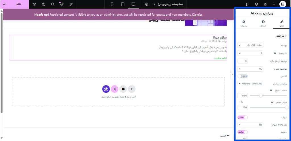 تنظیمات طرح‌بندی (Layout)