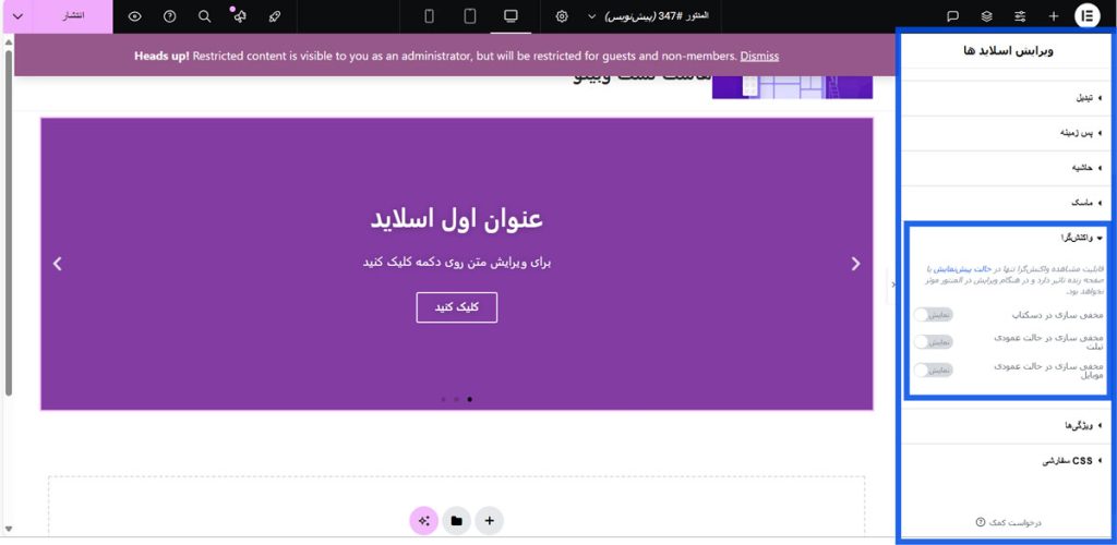 تنظیمات واکنش‌گرا