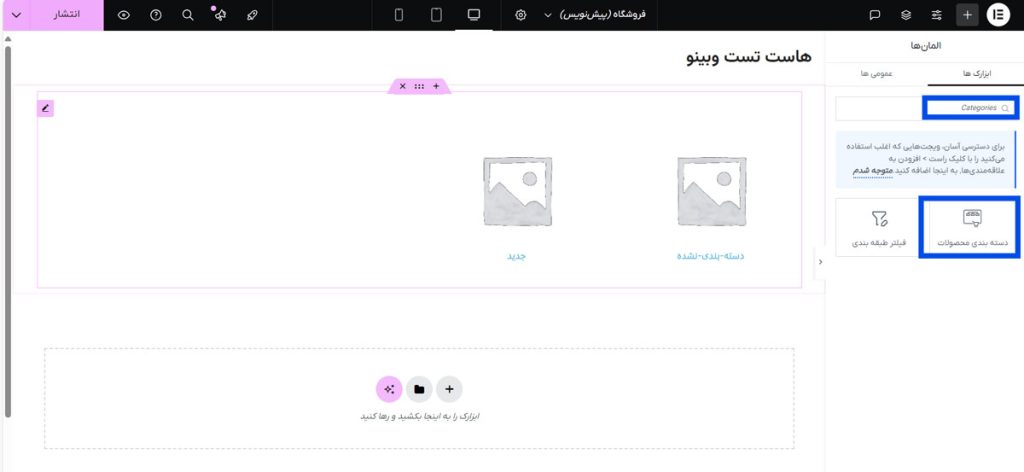 نمایش دسته‌بندی‌های محصولات 