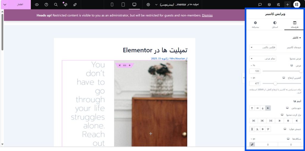 سفارشی‌سازی قالب 