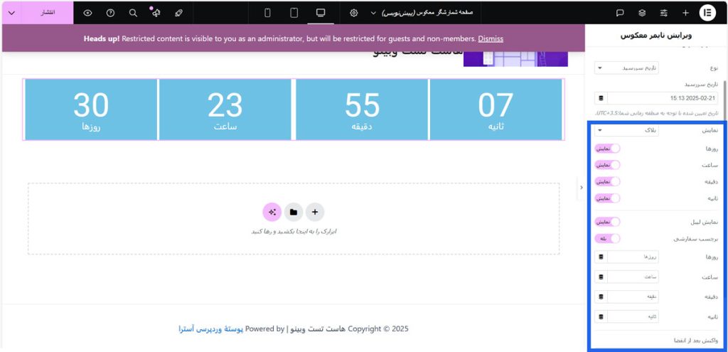 شخصی‌سازی شمارشگر 