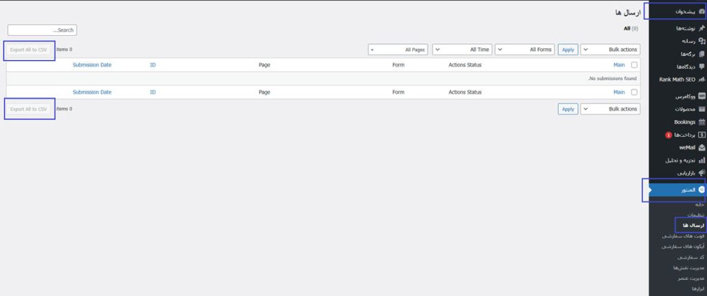 صادرات داده‌های فرم سایت در وردپرس