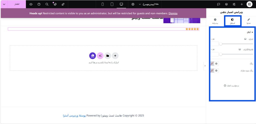 مرحله ۴: طراحی و استایل‌دهی