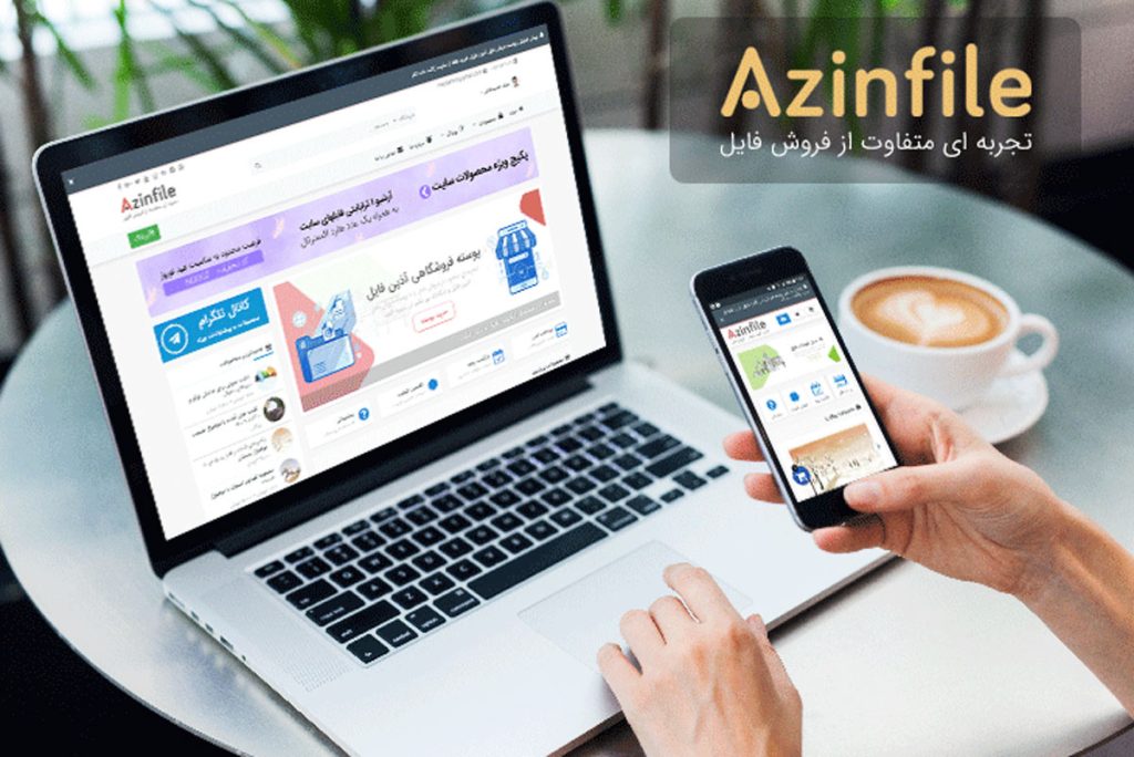 قالب فروشگاهی آذین فایل
