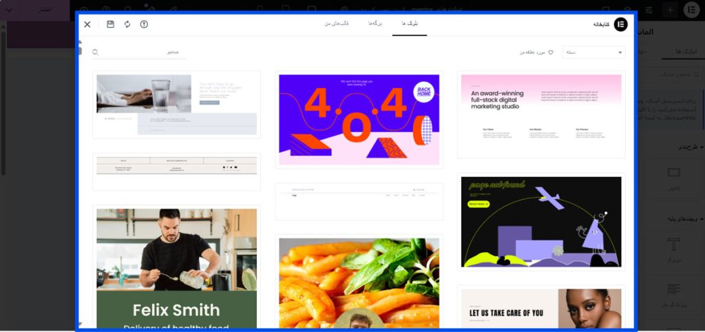 قالب‌های رایگان