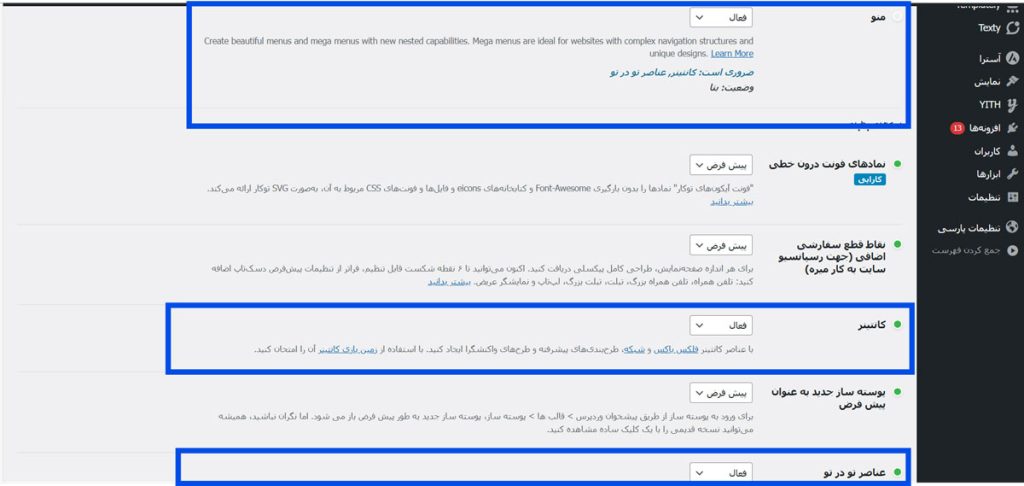 مراحل نصب و فعال‌سازی 