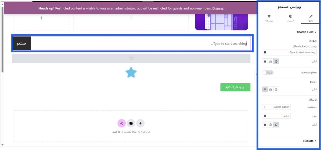 مراحل اضافه‌کردن فرم جستجو به هدر