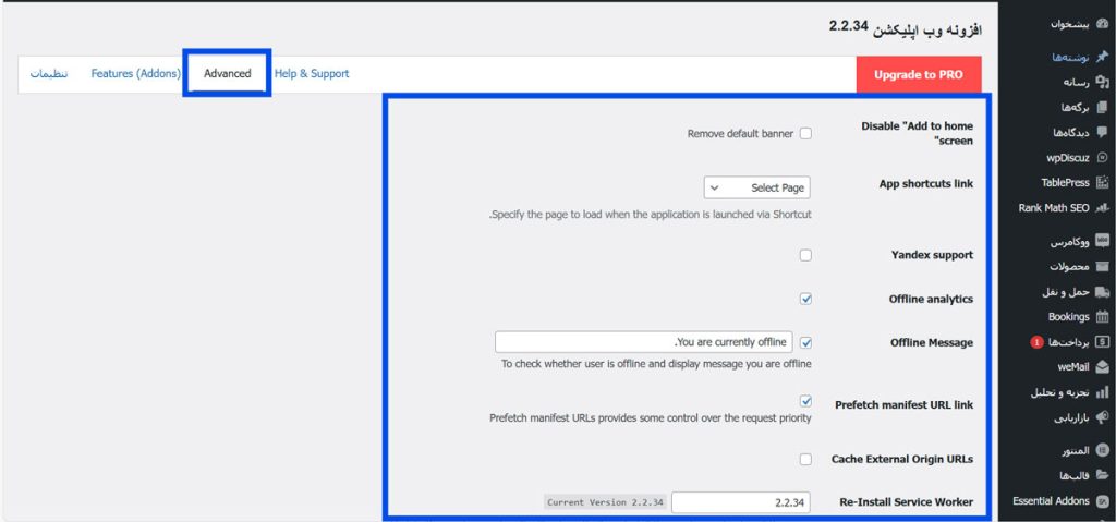 سفارشی‌سازی و تنظیمات پیشرفته 