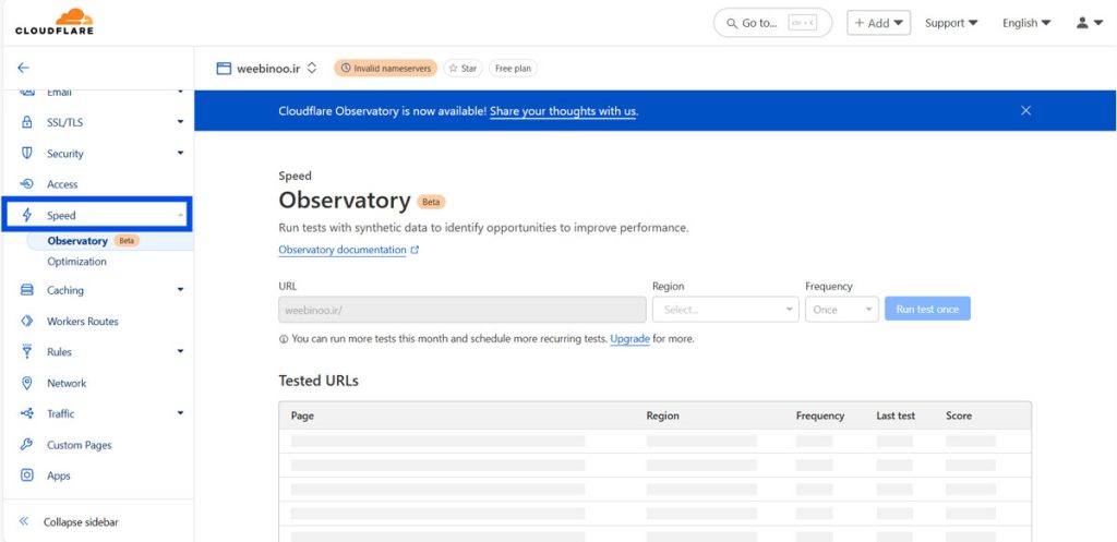 فعال‌سازی بهینه‌سازی خودکار سرعت 