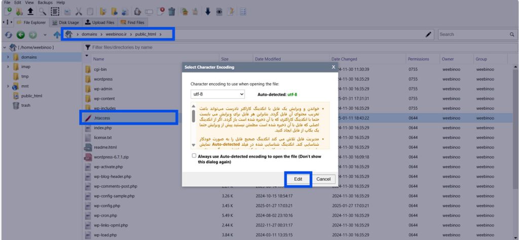 مراحل فعال‌سازی Gzip در وردپرس از طریق htaccess.