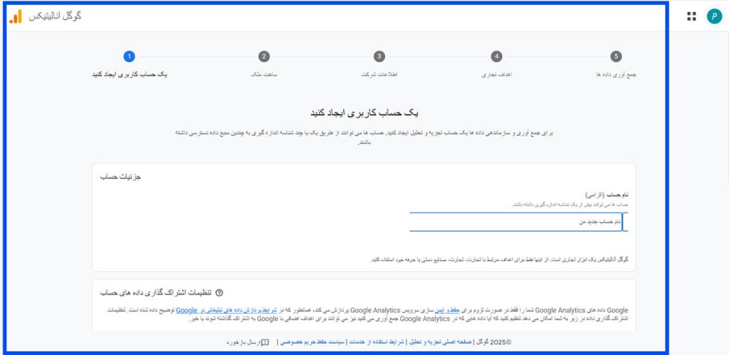 مرحله اول: ورود به سایت و ثبت‌نام 