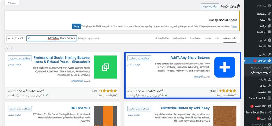 AddToAny Share Buttons