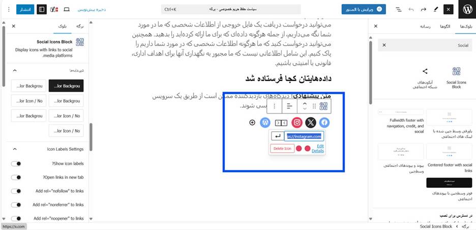 ویرایش و سفارشیسازی آیکونها