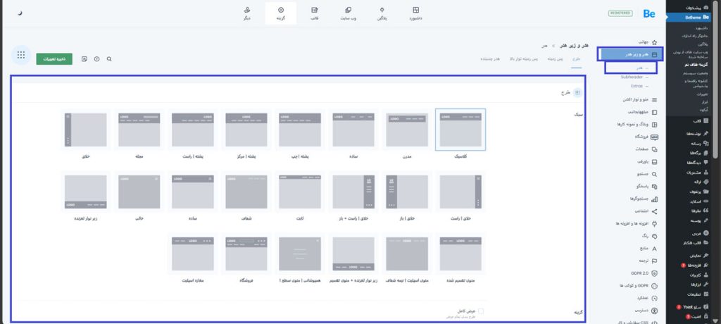 استایل‌های هدر