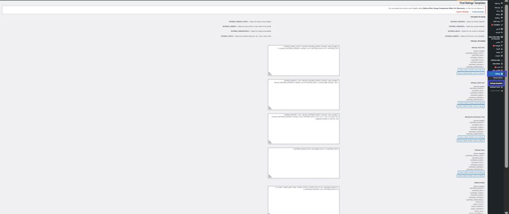 بخش Ratings Templates (قالب‌های نمایش امتیازات)