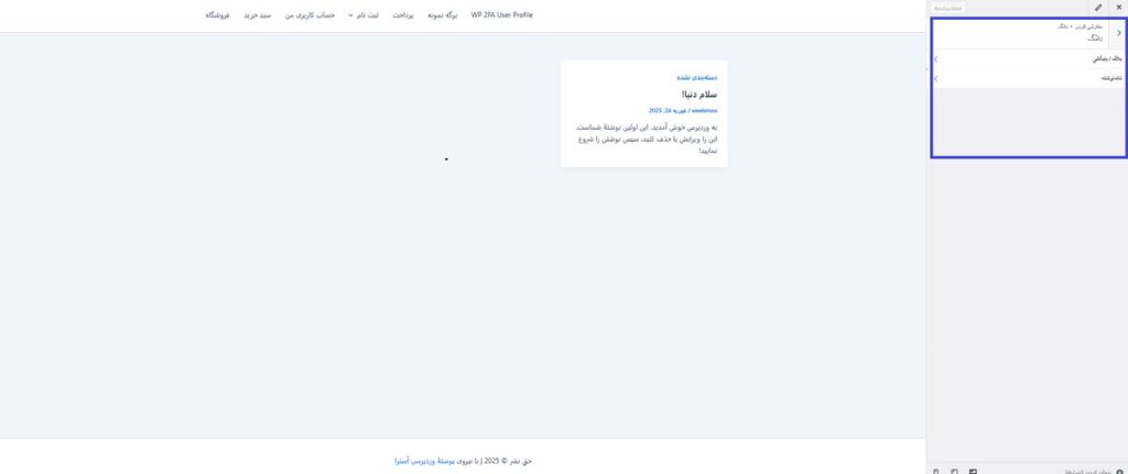 بلاگ‌ها و پست‌ها