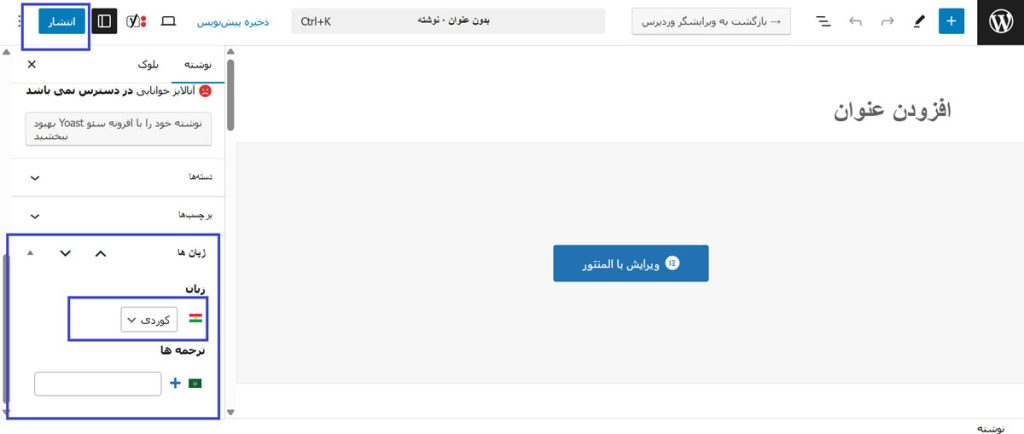 مرحله چهارم: ترجمه محتوا و صفحات سایت 