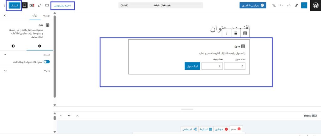 تعداد ستونها و ردیفها