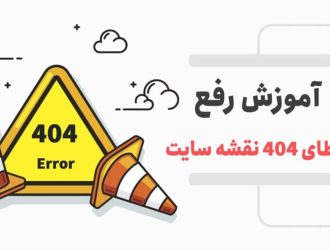 رفع خطای 404 در نقشه سایت افزونه Yoast SEO