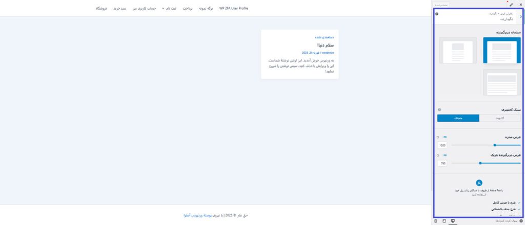 طرح‌بندی صفحه