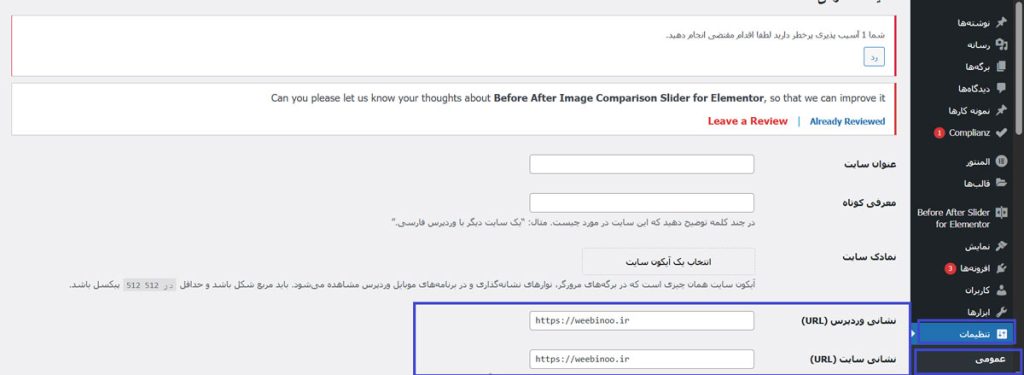 ویرایش دستی فایل‌های وردپرس 