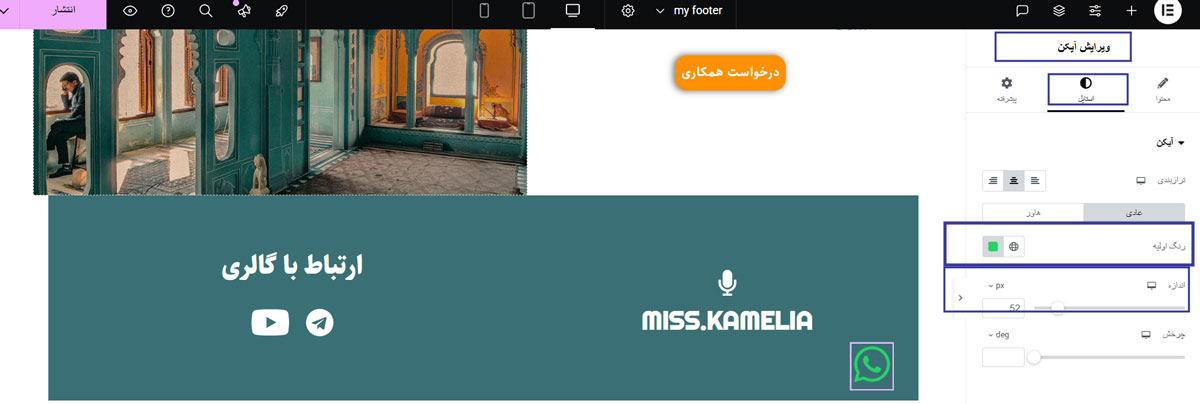 سفارشی‌سازی استایل دکمه